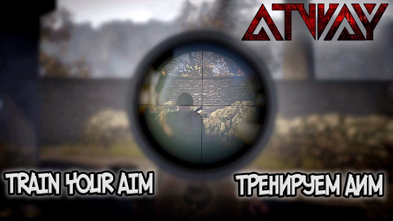 Heroes & Generals. Train your Aim. Тренируем Аим