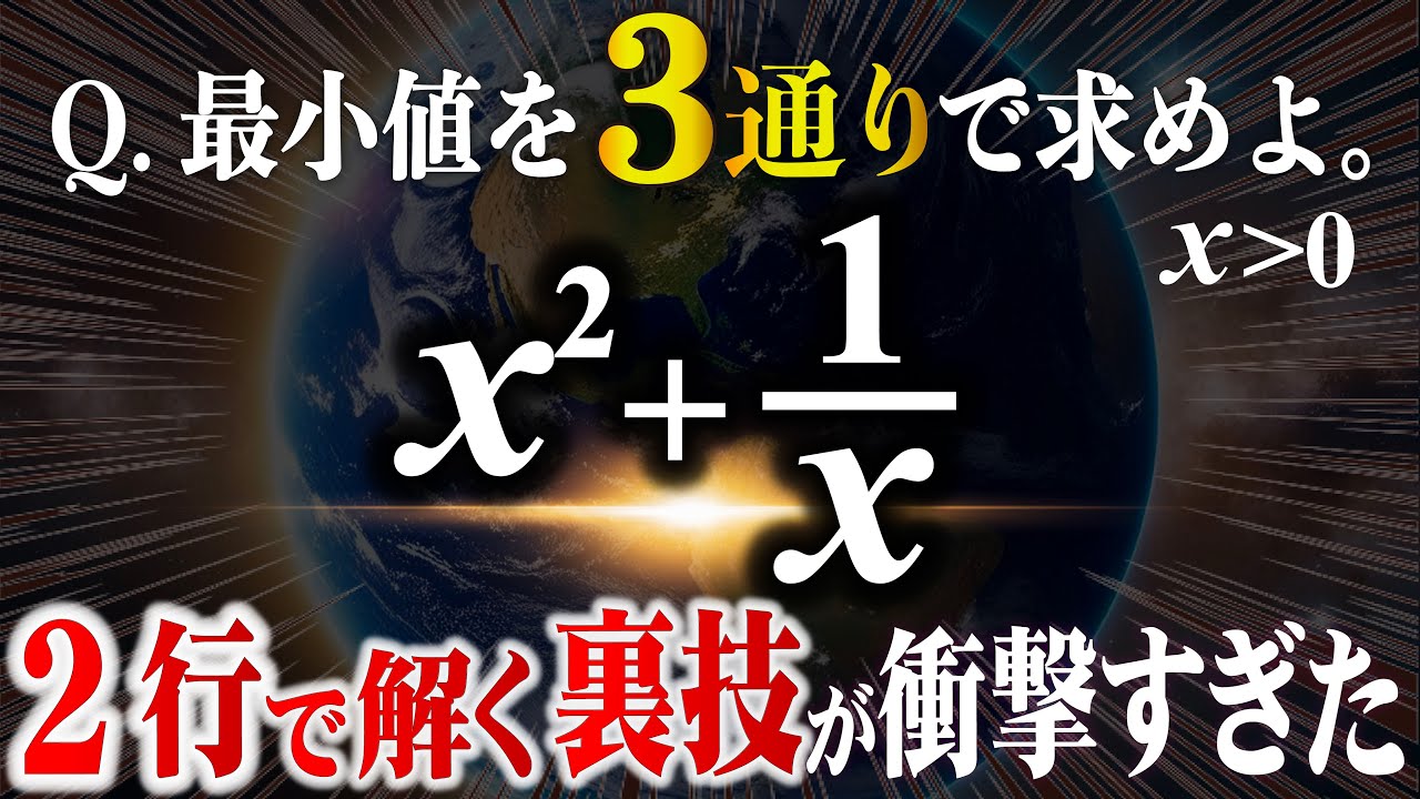 Yasuda unravels the world of mathematics: 