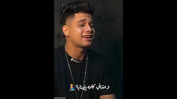 حالات واتس امين خطاب Ameen Khatab سلامات ع ناس عاملين اخوات 