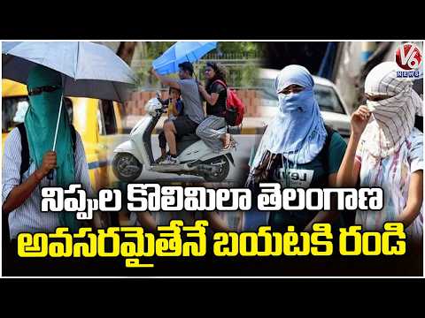 High Temperatures Recorded In Telangana | Public Facing Problems With Heat Waves | V6 News - V6NEWSTELUGU