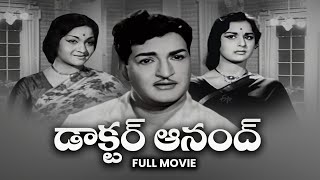 Dr Anand  Movie  N T Rama Rao  Anjali Devi  Kanchana  Etv Cinema