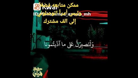 تلاوة تقشعر لها الأبدان تزلزل القلوب بصوت جميل جداً