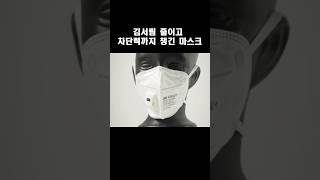 3M 접이식 방진마스크 9502 플러스 시리즈 #방진마스크 #김서림방지 #작업용마스크 #목공 #셀프인테리어