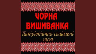 Чорна вишиванка