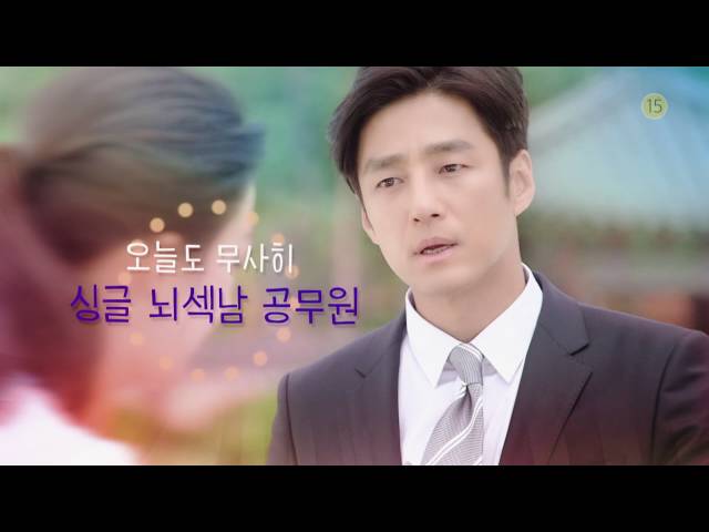 SBS [끝에서 두 번째 사랑] - 2차 티저