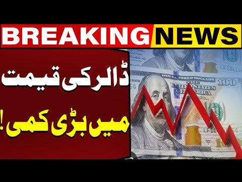Big drop in the Value of the dollar! | Breaking News | Capital TV