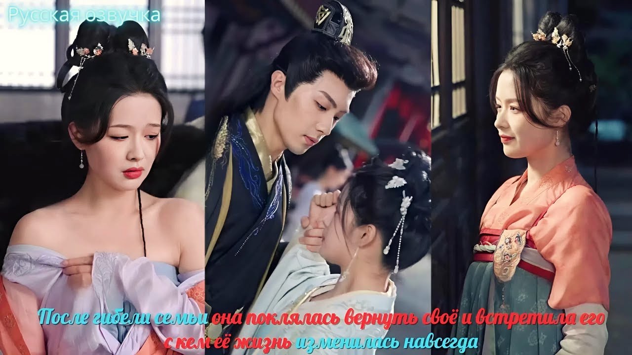 После гибели семьи она поклялась вернуть своё и встретила его, с кем её жизнь изменилась навсегда