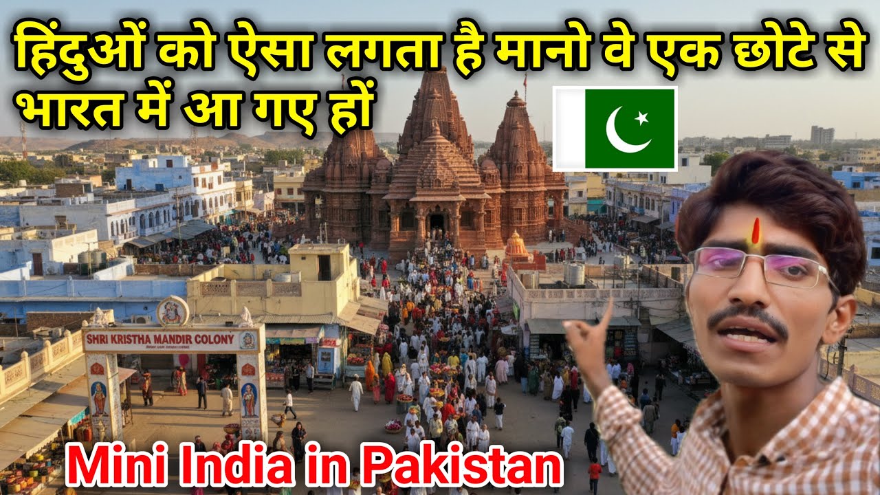 Biggest Hindu Temple in Pakistan 🇵🇰 || Mini India in Pakistan | Pakistani Hindu feels as in India