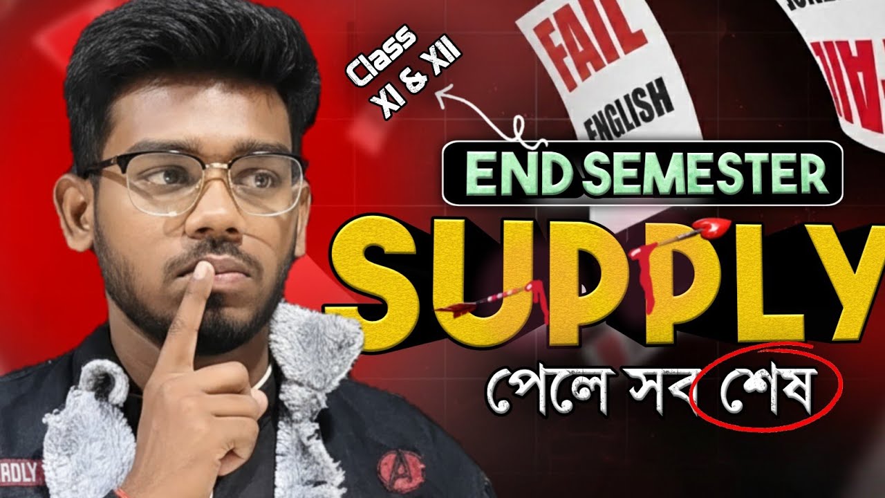 WBCHSE Sem 2 & 4: সাপ্লি(Supply) পেলে কি সব শেষ? 😱|New Semester Rules 2026| WBCHSE BOARDS|Rahat Sir 