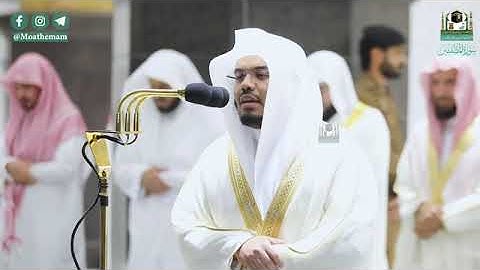 (سورة المطففين) المصحف الصوتي والمرئي من صلاة التراويح والتهجد ب #المسجد_الحرام رمضان لعام 1441هـ.