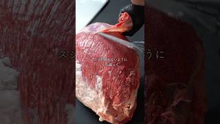 和牛のシンシンを 焼肉カットしました。 #asmr #nikuhack #肉磨き