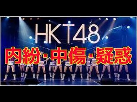【疑惑】HKT48宮脇咲良がTwitterでメンバー「中傷」 「乗っ取り」か「裏アカ誤爆」か、削除後の対応にツッコミどころ満載？