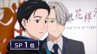Cosmic Love - Yuri on Ice
