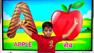 A for apple | अ से अनार | abcd | phonics song for nursery | #nurseryrhymes