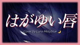 Download lagu 'Hagayui kuchibiru' Mariko Takahashi (Lyrics Romaji) Cover by Luna はがゆい唇 高橋真梨子　ルナ 歌ってみた　カバー