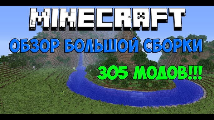 Сборку на майнкрафт 1.7.10 с 50 модами