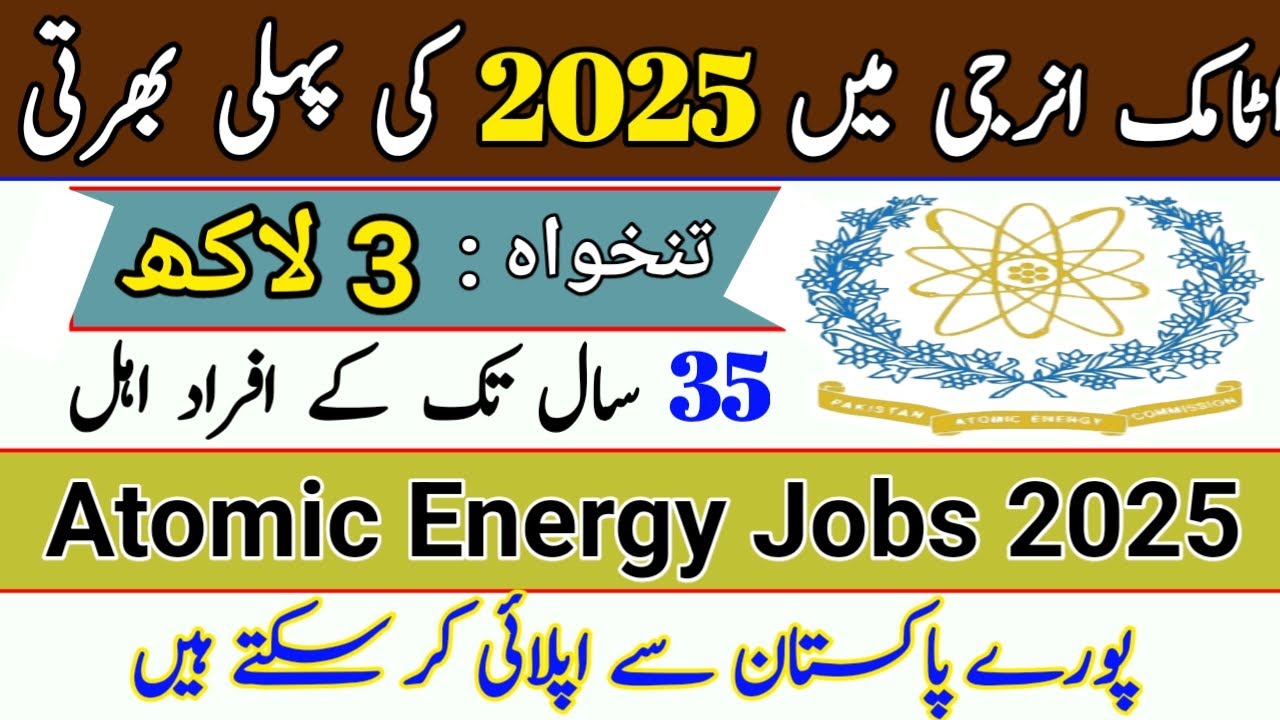 atomic energy jobs 2025 | latest atomic energy jobs 2025 | atomic energy jobs in 2025