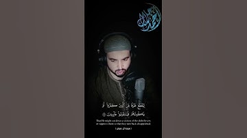 وَمَا النَّصْرُ إِلَّا مِنْ عِندِ اللَّهِ❤️الْعَزِيزِ الْحَكِيمِ😔 تلآوةخاشعةالقارئ احمد جلال المصري