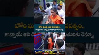 హోం మంత్రి అనిత మానవత్వం. #HomeMinisterAnitha #Anakapalli #Elamanchili #HumanityFirst #siti24x7
