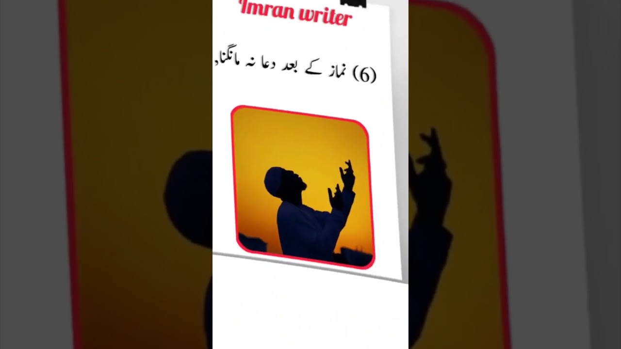 YE KABHI MAT KRO😩 #allah #muhammadﷺ #viral