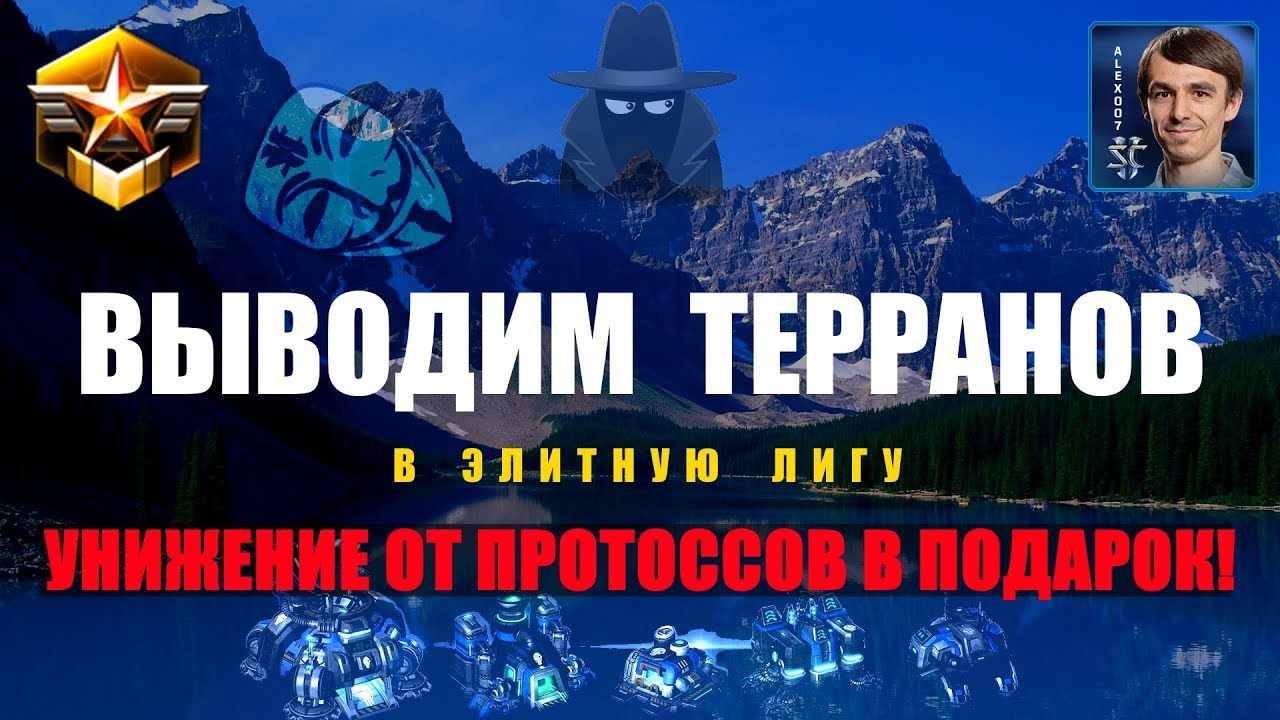 Старкрафт перекупщик квест
