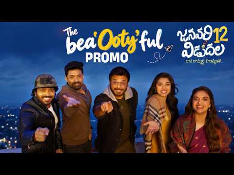January 12 Vidudala Movie Bea'Ooty'ful Fun Promo | Venkatesh | Kalyan Ram | Anil Ravipudi | Stv