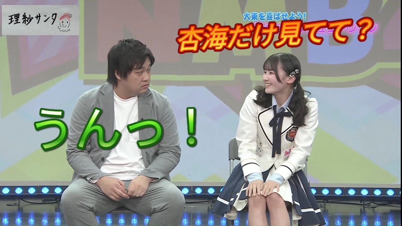 あみたんが可愛すぎて番組切り上げを申し出てしまう大東さんWWW