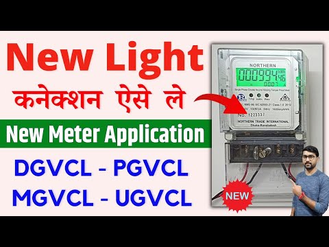 New Meter Connection