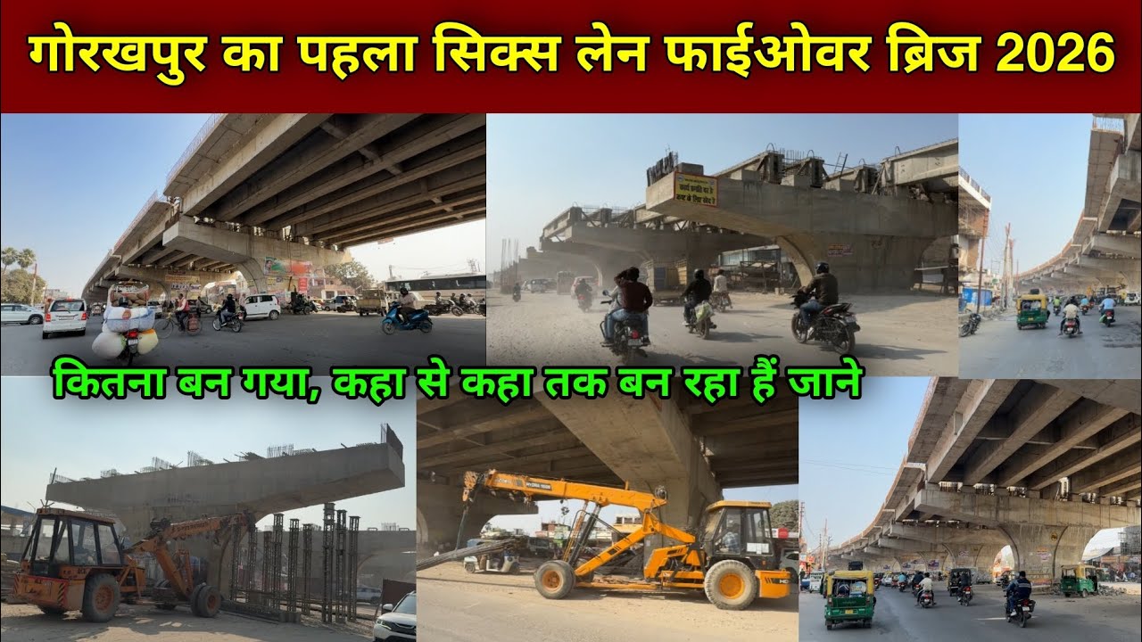Gorakhpur Six Lane Fly Over Bridge 2026 Update | gorakhpur latest video | gorakhpur | 