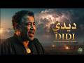 Cheb Khaled Didi Afro Soul Cover الشاب خالد دي دي 