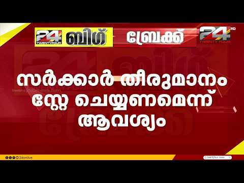 'വഖഫ് ബോർഡ് പുനഃസംഘടന സ്റ്റേ ചെയ്യണം'; മുൻ ചെയർമാൻ കെ എസ് ഹംസ ഹൈക്കോടതിയിൽ
