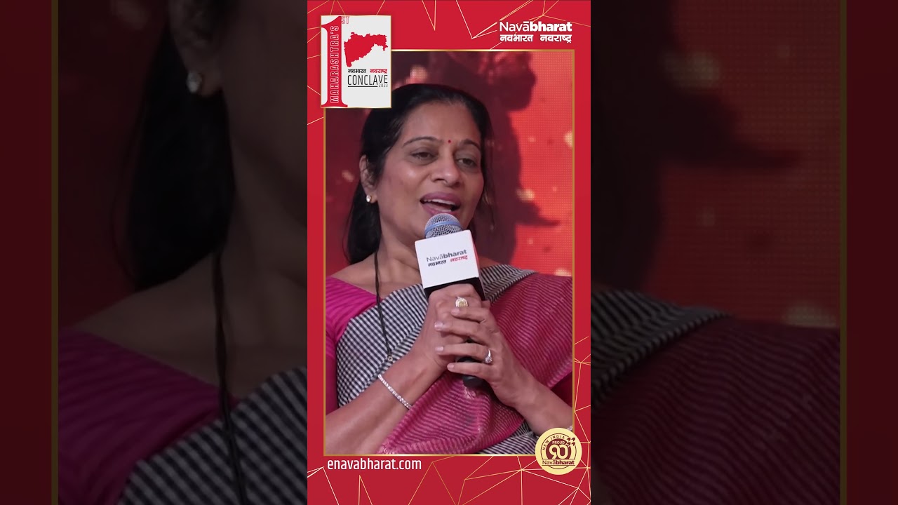 Maharashtra 1st Navabharat Conclave - Shrimati. Geeta Jain 