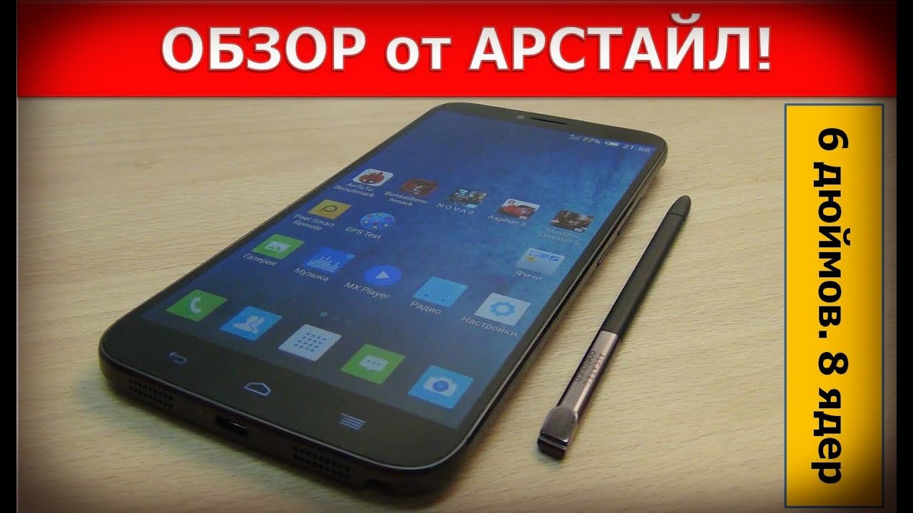Обзор Alcatel OneTouch Hero 2, обзор / Арстайл /