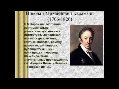 Литература 1-й половина 19 века