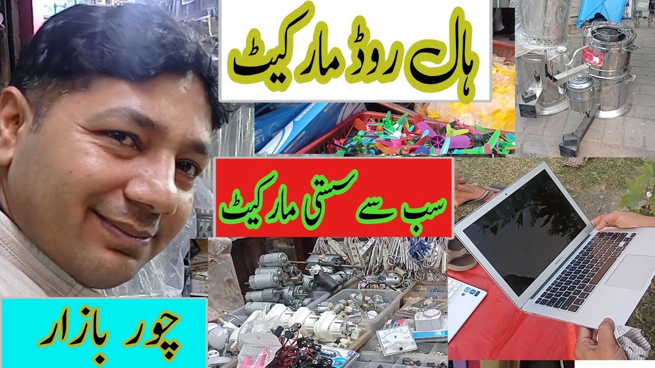 Amazing Hall Road LahoreVisit to the Laptop,Solar & Mobile Chor Bazar! YouTube