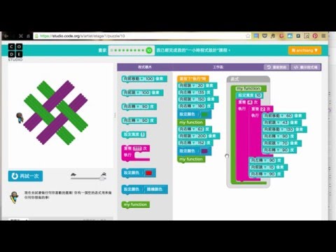 Hour Of Code : 畫家均一
