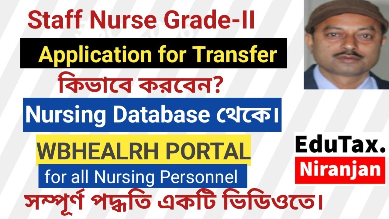 How to Apply for Transfer from Nursing Database( WBHEALTH PORTAL) for Nursing Staff