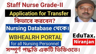 How to Apply for Transfer from Nursing Database( WBHEALTH PORTAL) for Nursing Staff