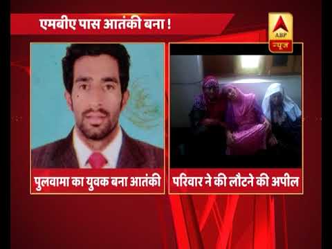 Jammu Kashmir: MBA pass out from Pulwama Ashfaque Ahmed embraces terrorism