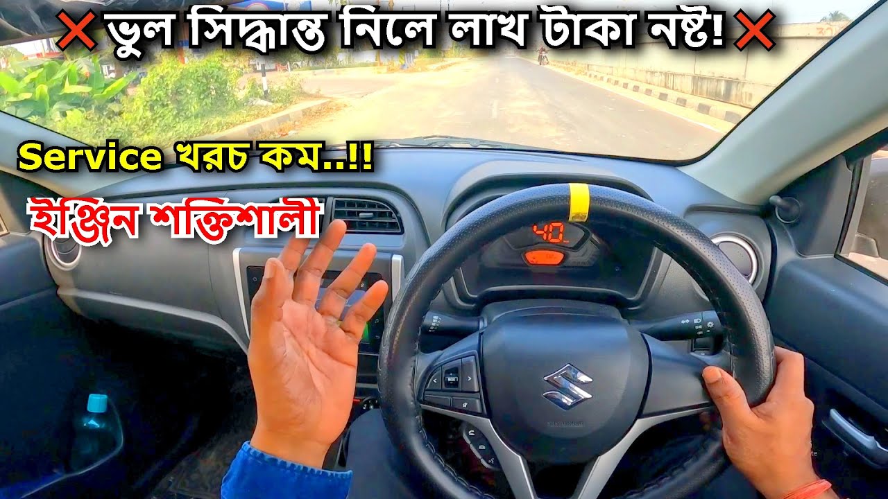 ভুল সিদ্ধান্ত নিলে লাখ টাকা নষ্ট! কোন Low Maintenance গাড়ি কিনবেন?