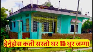 House for Sale in Biratnagar City area - hamrobazar | Bank loan | sasto deals | exchange small house