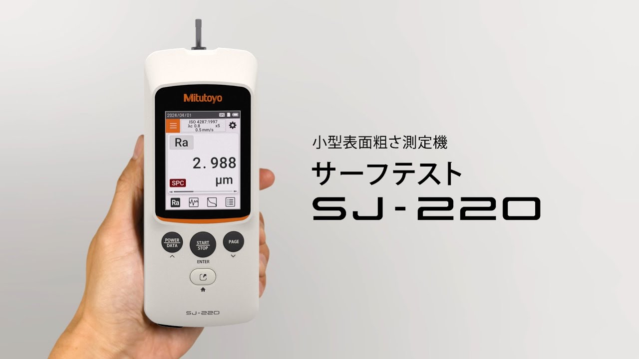 小型表面粗さ測定機 サーフテスト SJ-220 - YouTube