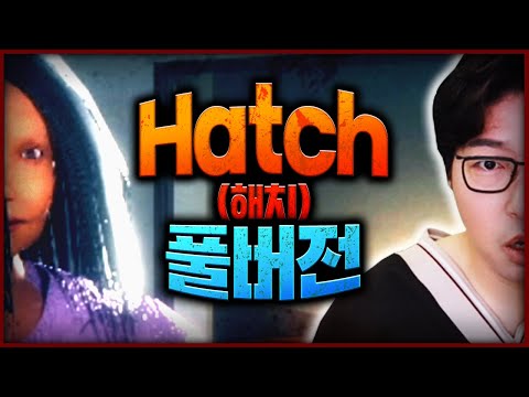나를 제외한 가족들이 미쳐버렸다, 기괴한 일본 공포게임 l 해치 (Hatch)