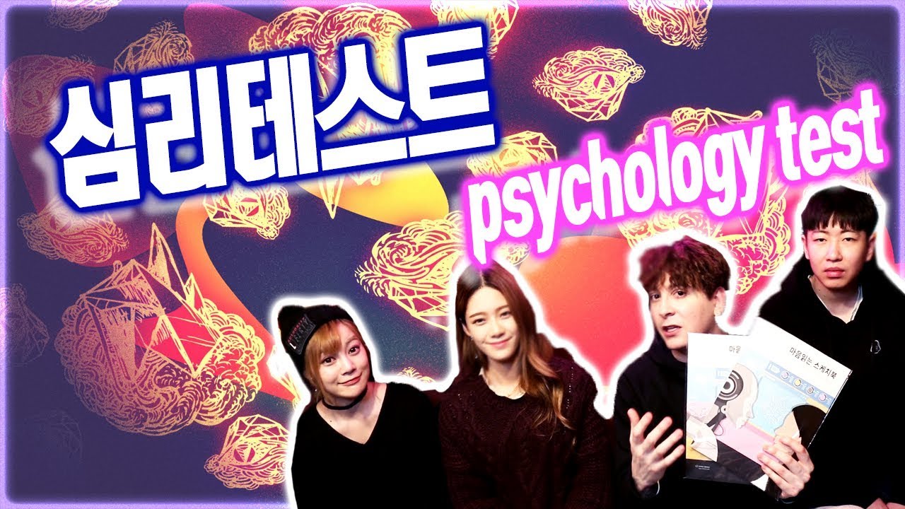 크루와 함께하는 인공지능 그림 심리검사! Psychology test WITH THE CREEWWWW! korean bbq near me