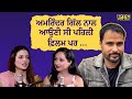 Amrinder Gill ਨਾਲ ਆਉਣੀ ਸੀ ਪਹਿਲੀ ਫ਼ਿਲਮ ਪਰ …