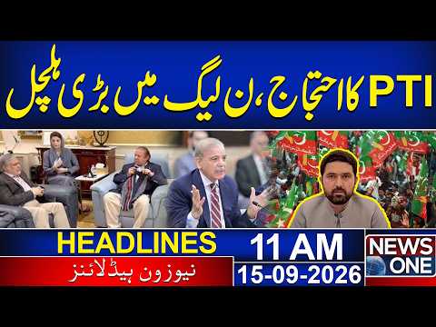 PTI Protest | PML-N Calls Important Meeting | 11 AM Headlines | News One
