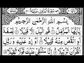 Surah almuzzammil the enshrouded one full  by sheikh abdurrahman assudais  73 