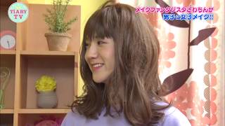 CUBERS(キューバーズ)末吉9太郎が小悪魔美女に大変身？！ざわちんなりきりメイク【TiARY TVかまってちゃん/ざわちんなりきりメイク#15】