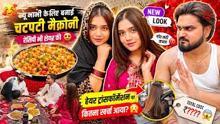 New Hair Look me Kitna Kharcha Aya😳Chatpati Macroni For Bhabhi😍Gau Jane Se Kia Mna,Hubby Hue Naraz💯