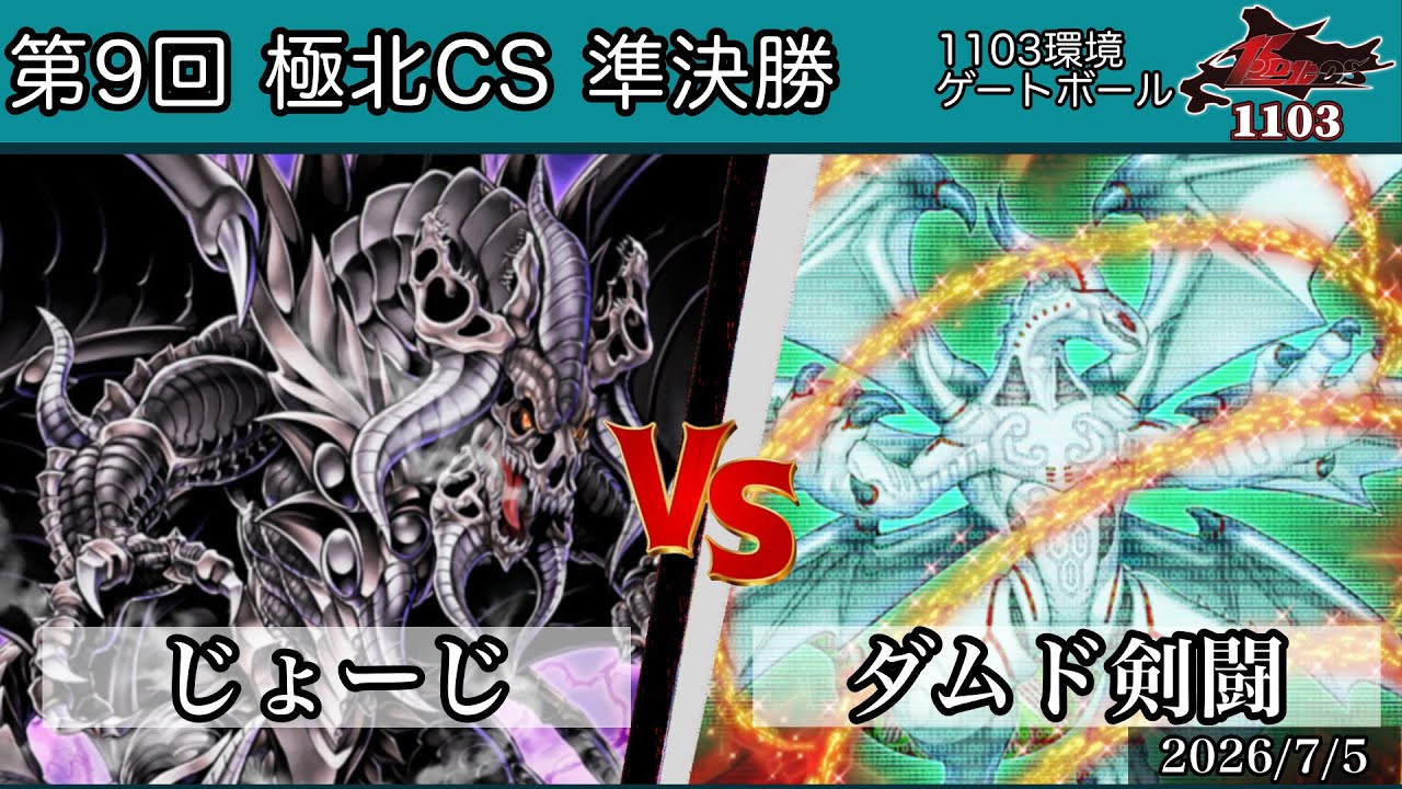 遊戯王】デッキを大改造!! マスター・オブ・ペンデュラム3個合体 2/2